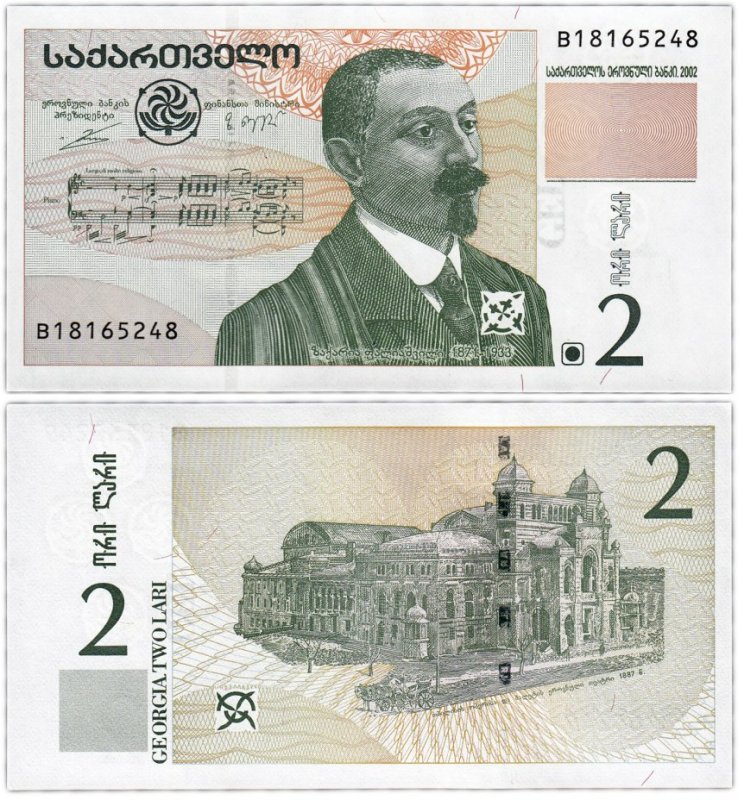 Грузинский лари банкноты 1995 года