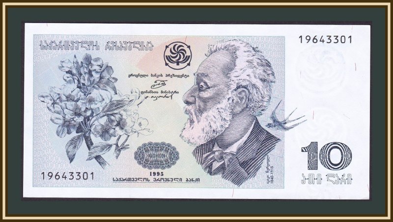 Грузинский лари банкноты 1995 года