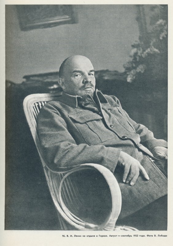 Ленин в Горках 1922