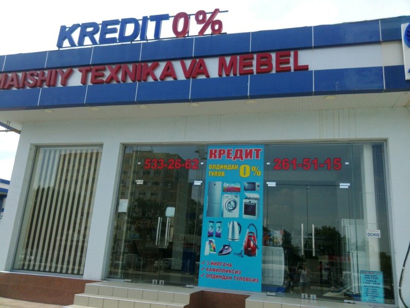 Узбекистан бытовой техники