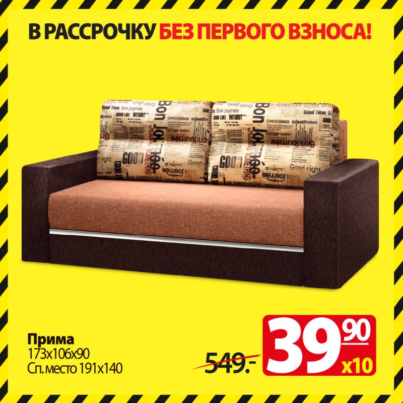 Диван Гранд ами мебель