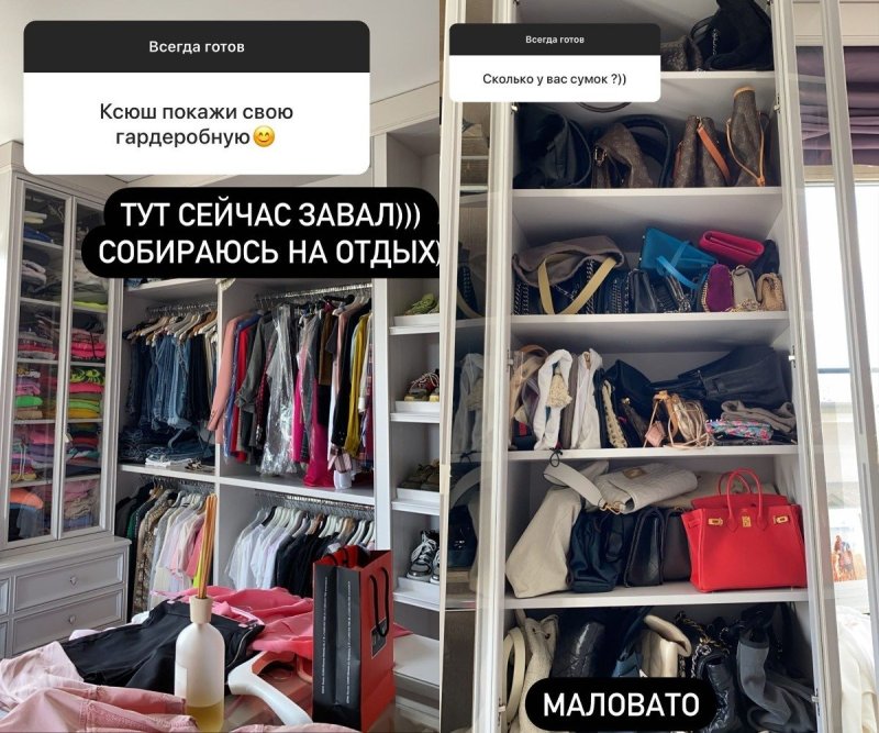 Гардероб Бородиной