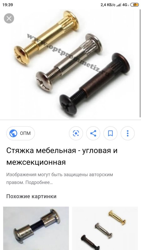 Стяжка межсекционная 32 мм