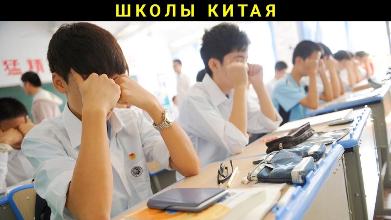 Китайские столы в школе