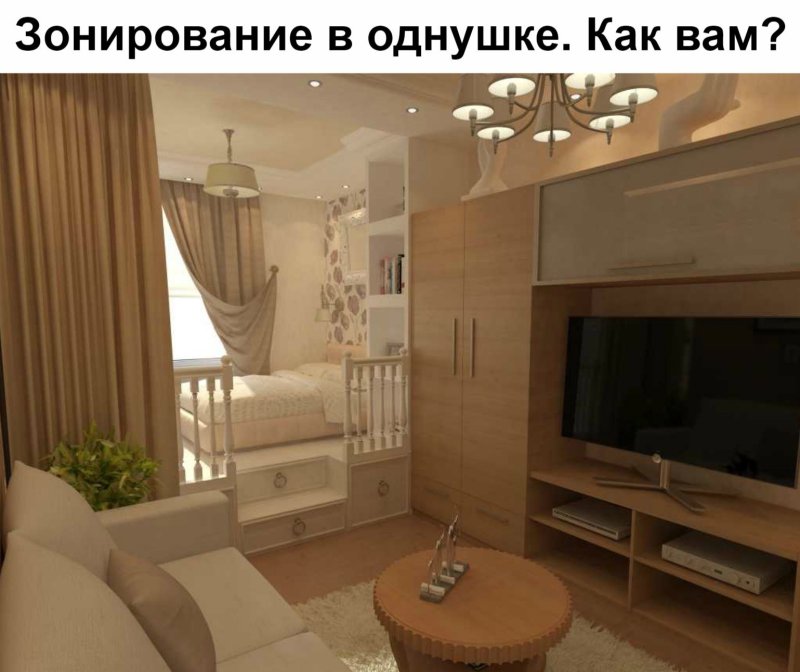 Спальня гостиная 20 кв