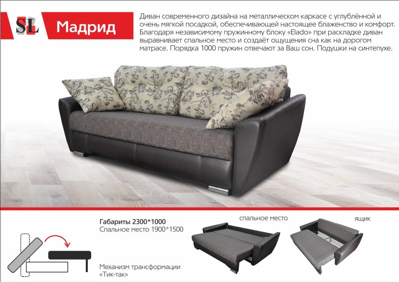 Диван Парма Лайт (рогожка)