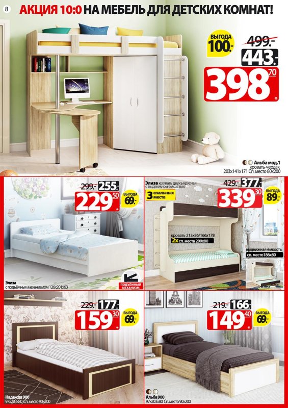 Halmar Sanna 200x90 кровать с выдвижным