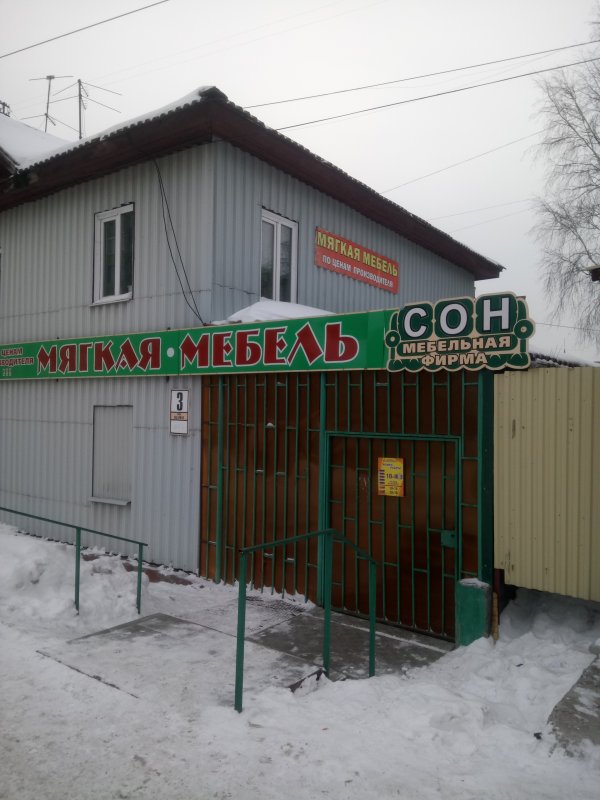 ТЦ Азия Новоалтайск