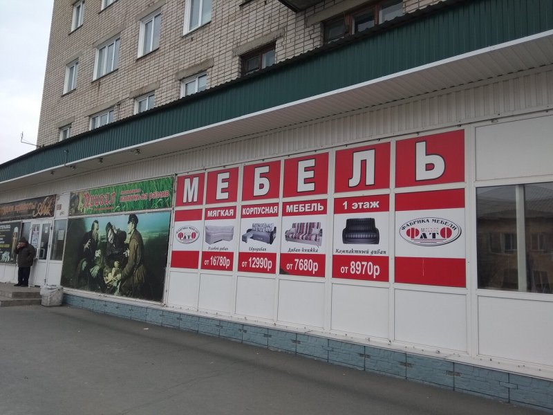 Мебель Новоалтайск Азия