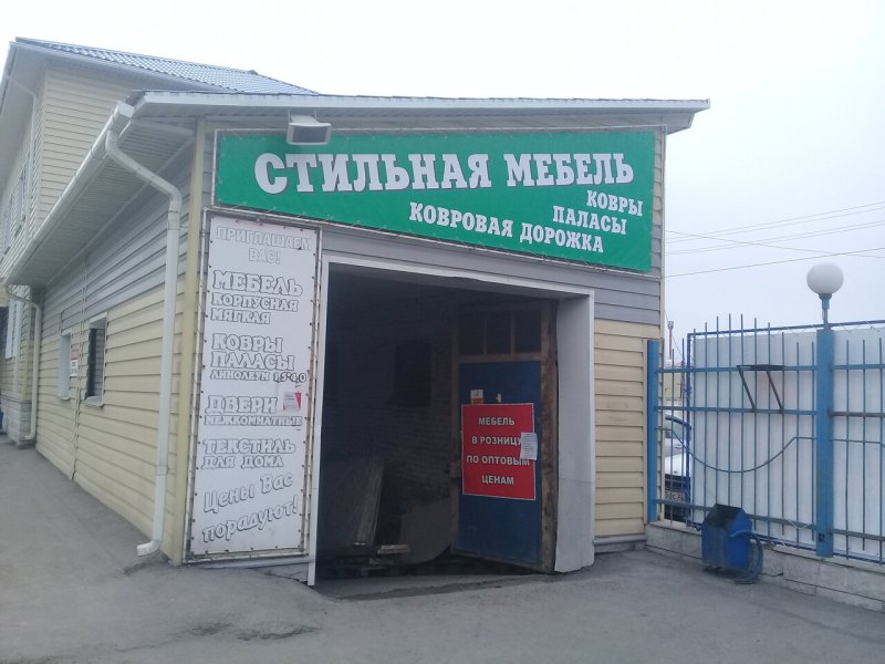 Магазин мебели в Новоалтайске