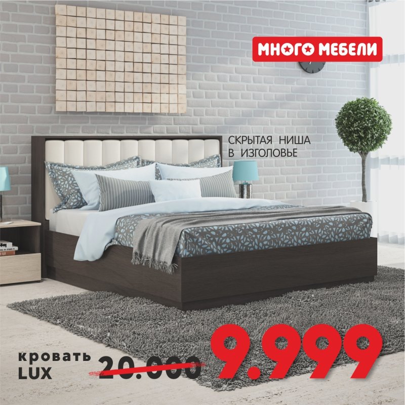 Много мебели кровати двуспальные