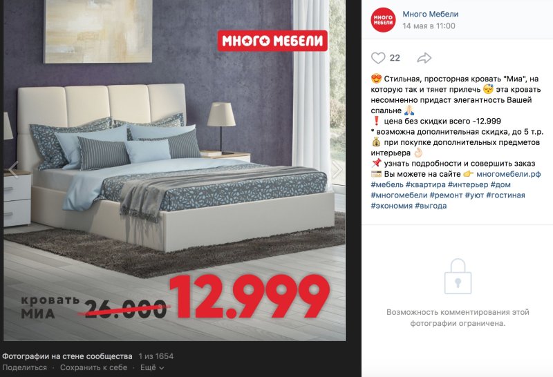 Кровать много мебели каталог