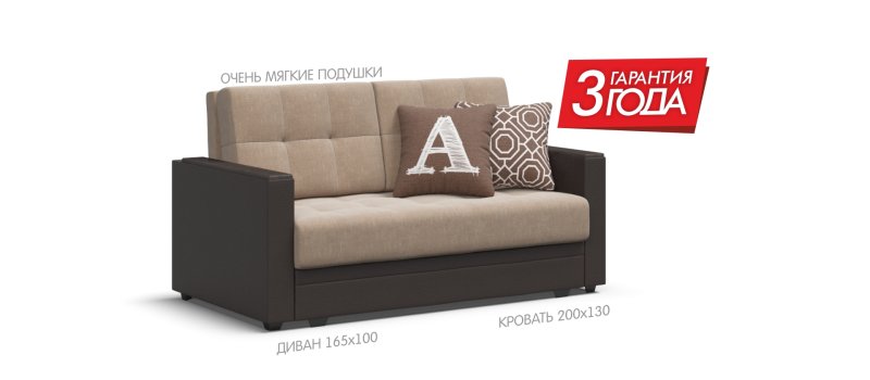 Диван Атланта HOMEME