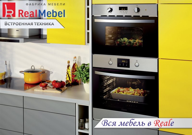 Встроенная техника для кухни