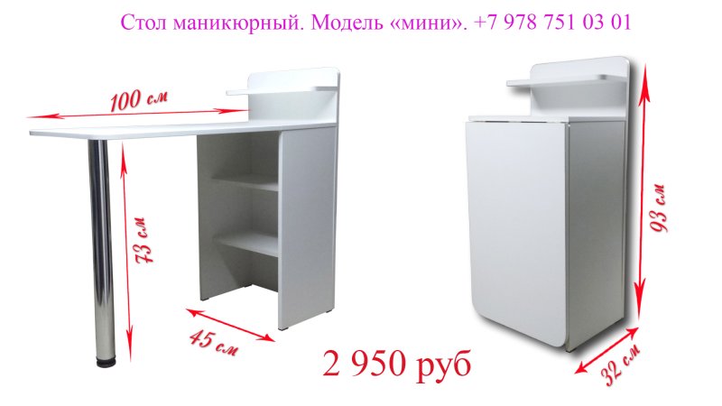 Стол со встроенным пылесосом для маникюра
