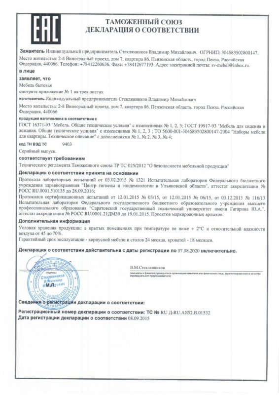 Тумба ГОСТ 16371-93