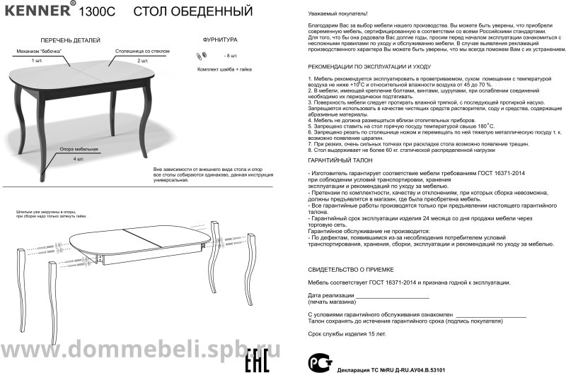 ГОСТ 16371-70 мебель