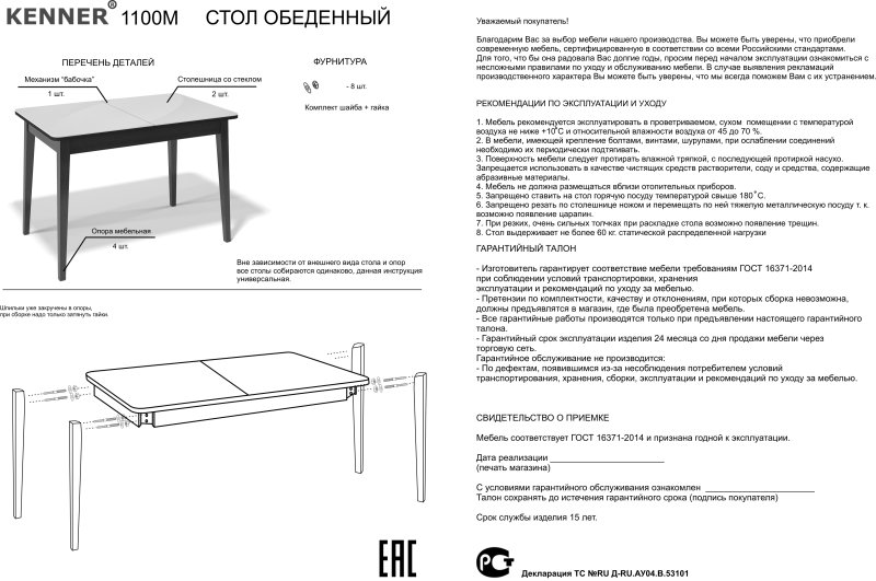 Сертификат бур