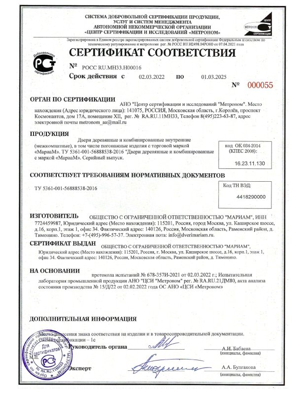ГОСТ 1671-93 мебель