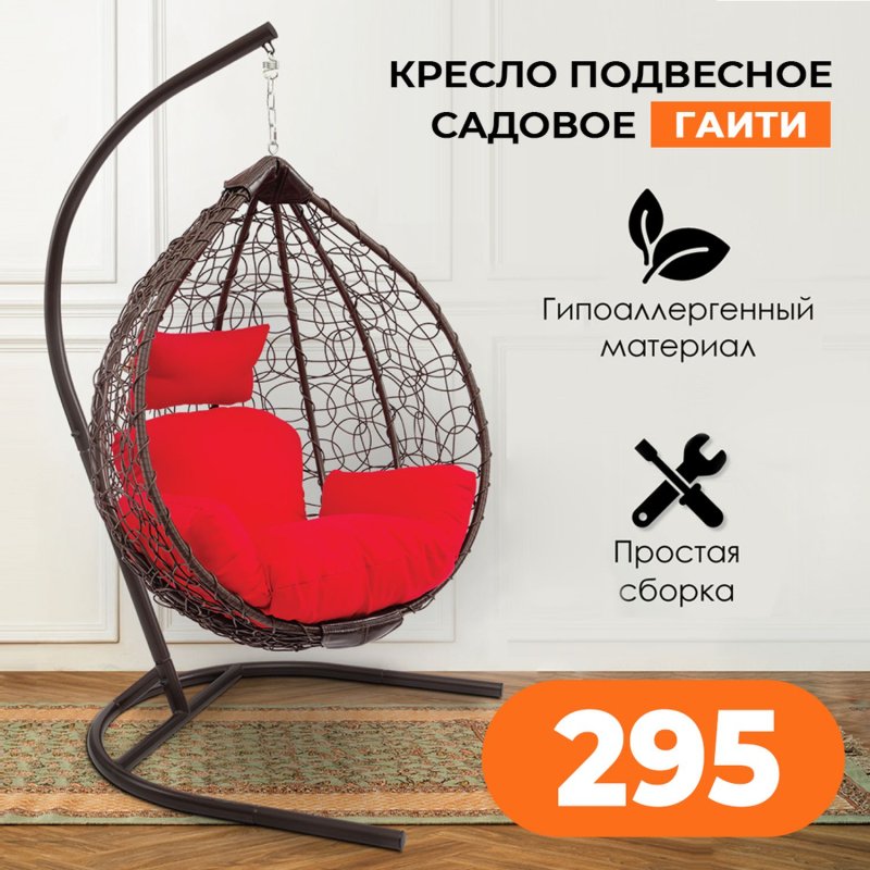 Кресло-гамак подвесное икеа