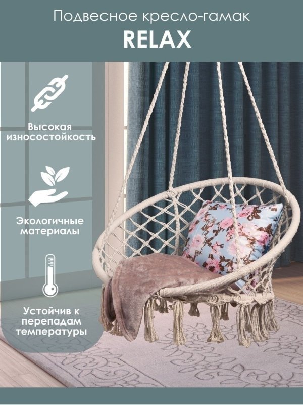Инструкция сборки подвесного кресла Эвия