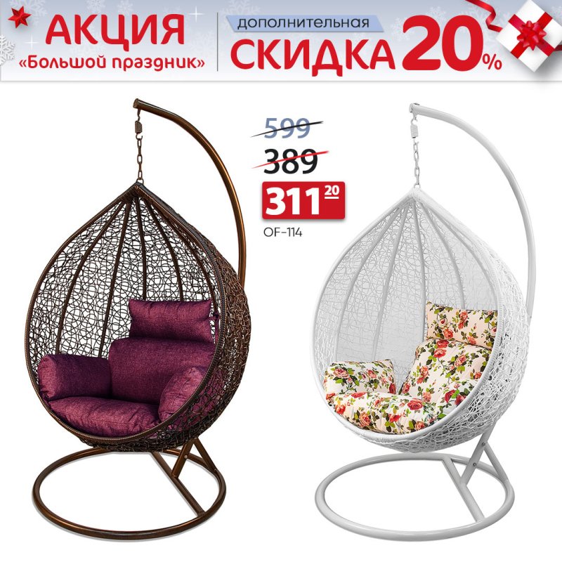Кресло кокон ами