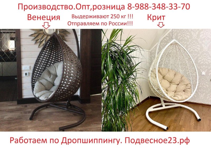 Подвесное кресло Green Days кокон jyf17090