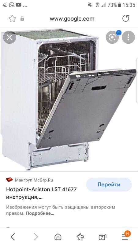 Посудомойка Hotpoint Ariston LST 41677