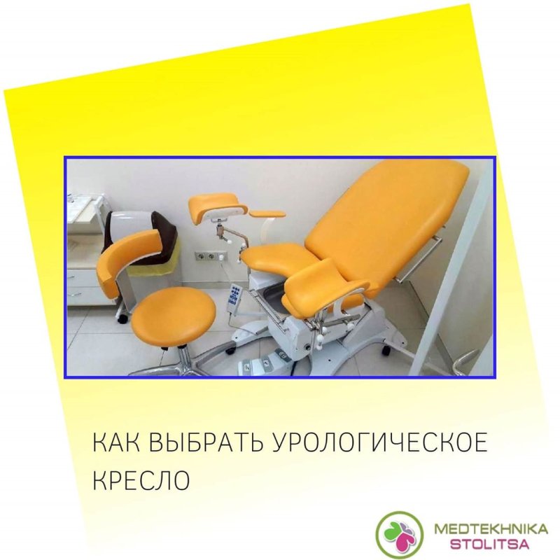 Обследование на гинекологическом кресле