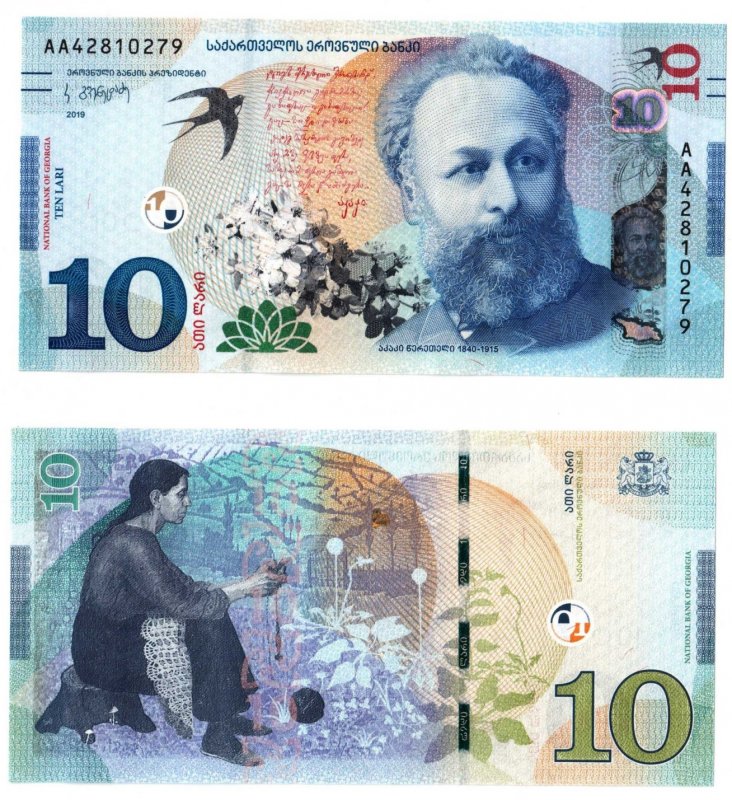 Номиналы банкнот в Грузии