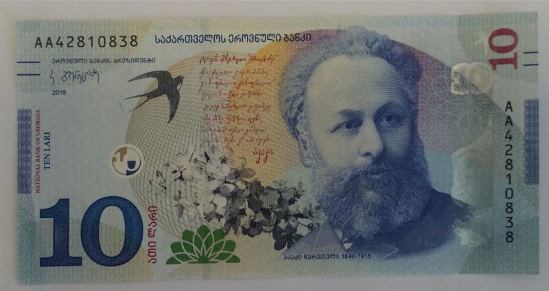 Первая купюра Абхазии