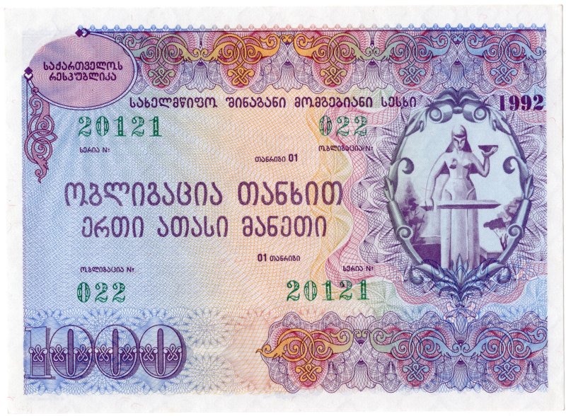 Купюра 2 грузинских лари