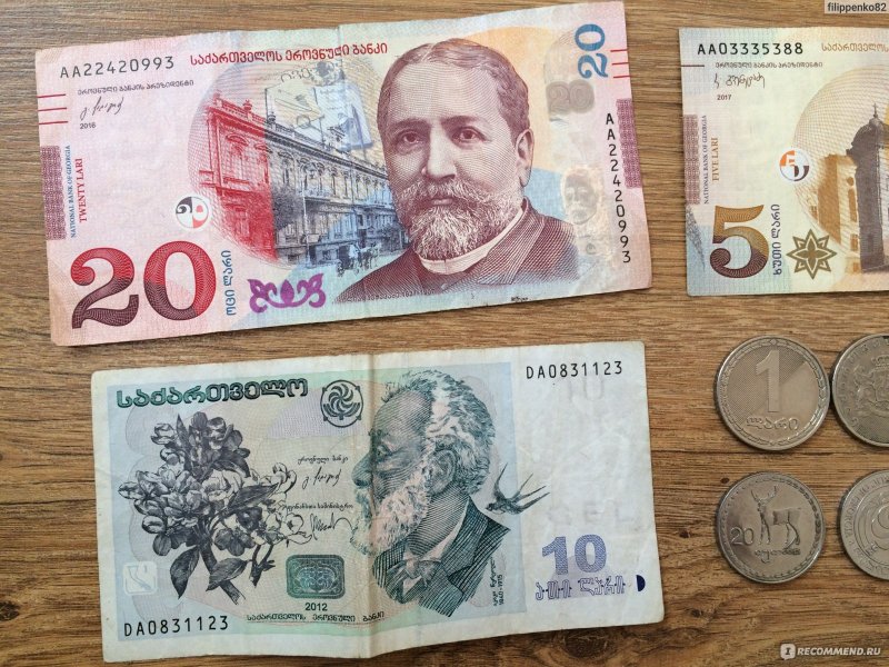 Лары валюта