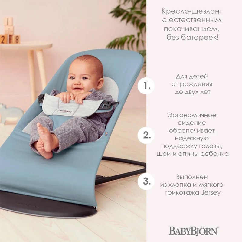 Шезлонг Chicco Balloon Baby
