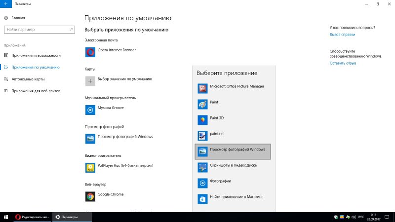 Программа для просмотра изображений