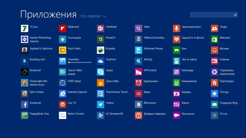 Утилиты Windows "приложения и функции"
