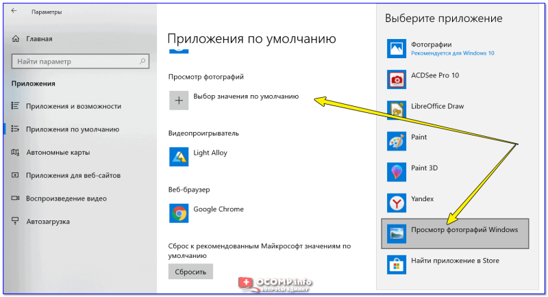Средство просмотра фотографий