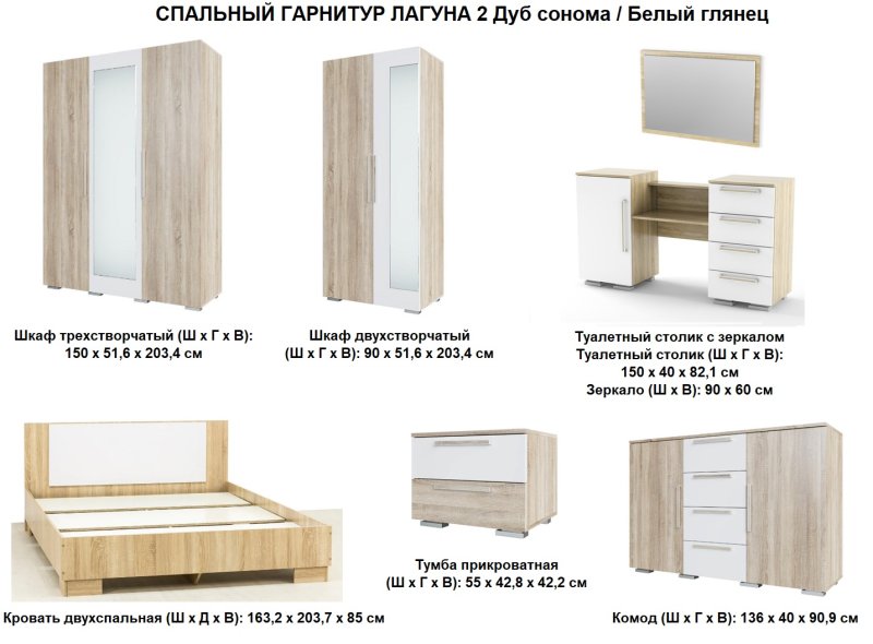 Комод Лагуна 5