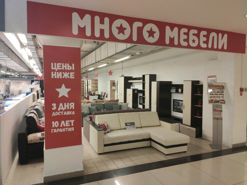 Много мебели акции