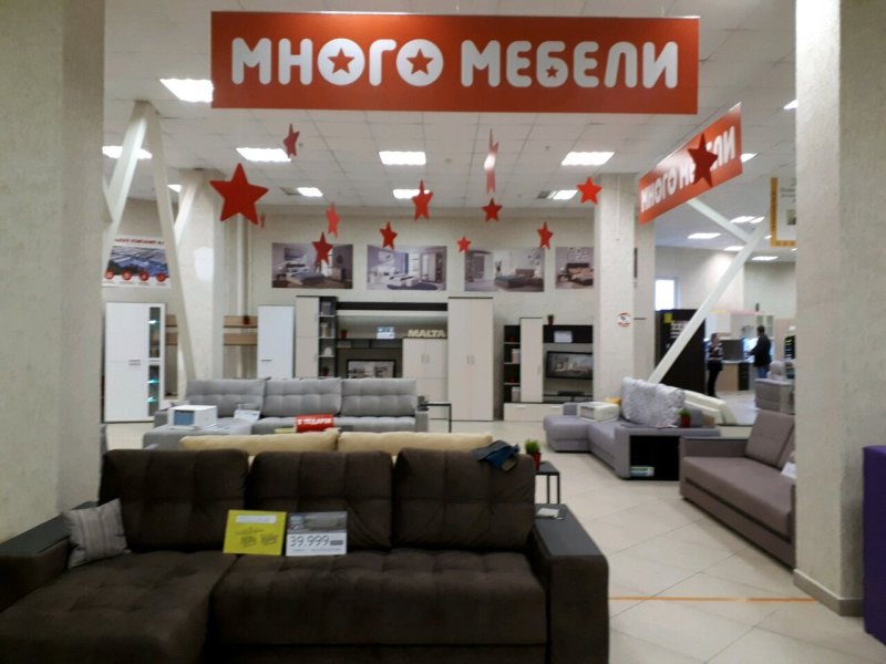Много мебели каталог акции