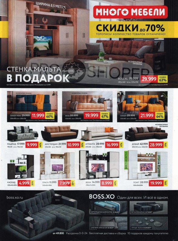 Мебельный рынок Тюмень