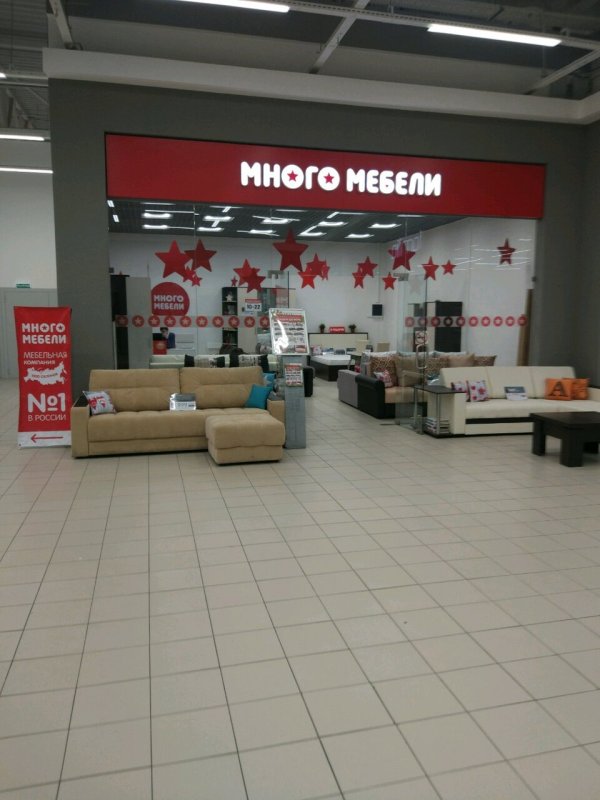 Много мебели логотип