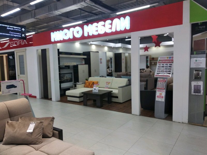 Много магазинов