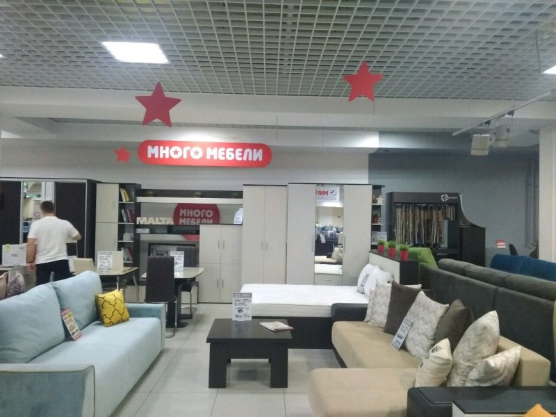 Мебельный салон много мебели