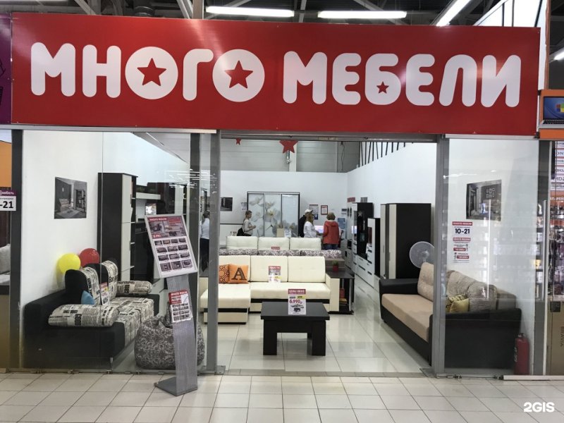Салон магазин много мебели