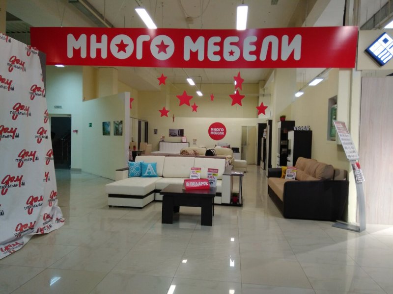 Большой магазин мебели