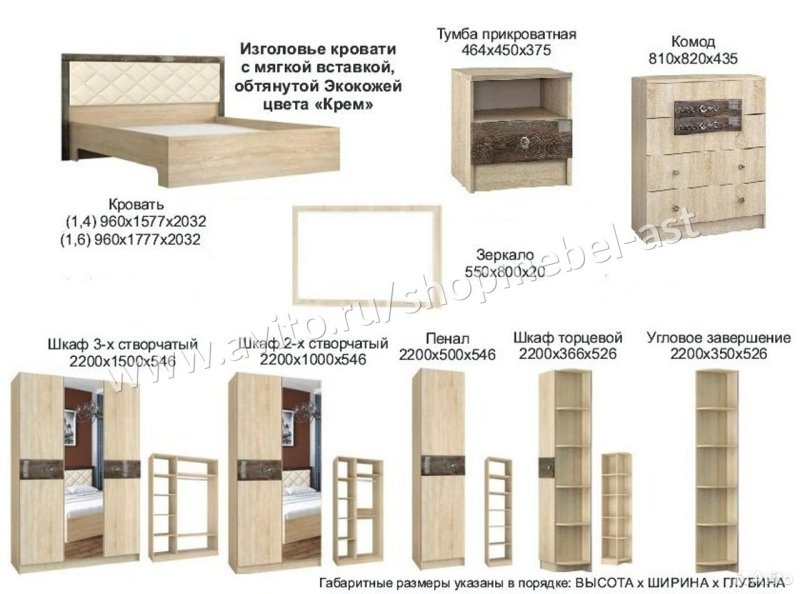 Спальня Мадлен 5006