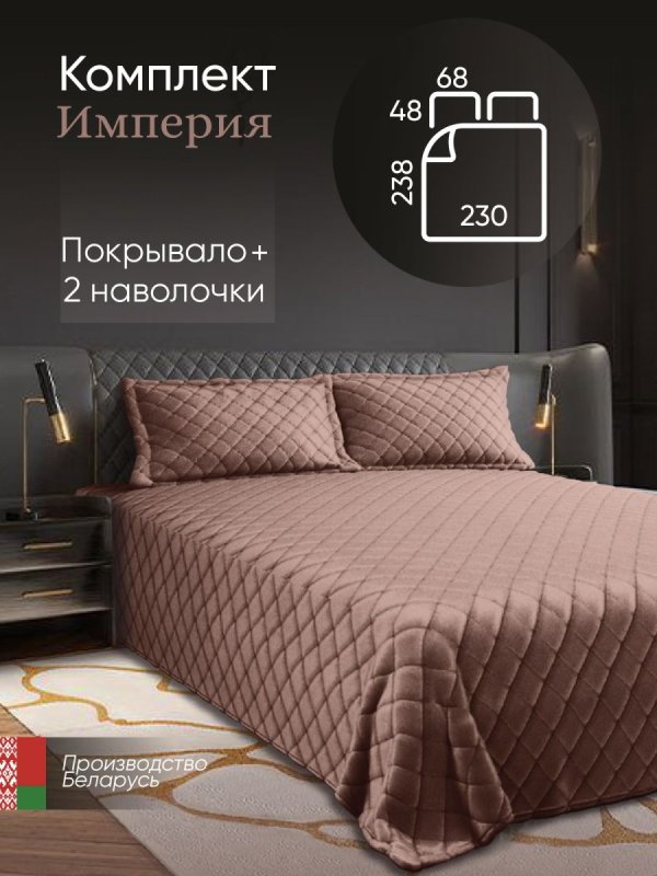 Магазин ами мебель Полоцк пледы каталог