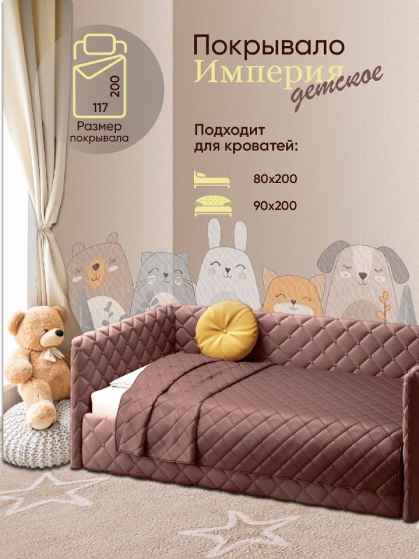 Пледы ами мебель