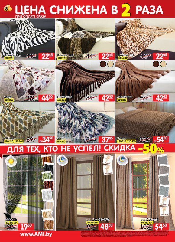 Ами плет есть